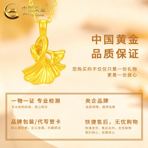 CHINA GOLD Three Lives Lucky Gold Necklace Women's Full Gold Ginkgo Leaf Pendant Valentine's Day Birthday Gift for My Girlfriend's Mom Today/Next Day Delivery Three Lives Lucky Gold Necklace + S925 Chain Approximately 0.3g