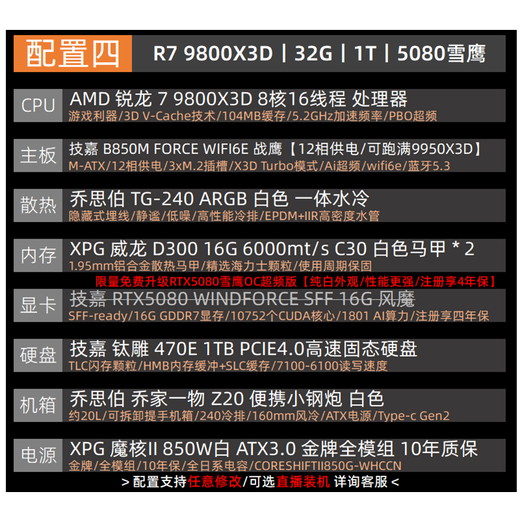 Gigabyte mini host AMD Ryzen 7 9800X3D/RTX5080 White Snow Eagle 5070TI e-sports game live broadcast high-end flagship itx portable desktop computer host four R7 9800X3D丨RTX5080 Snow Eagle