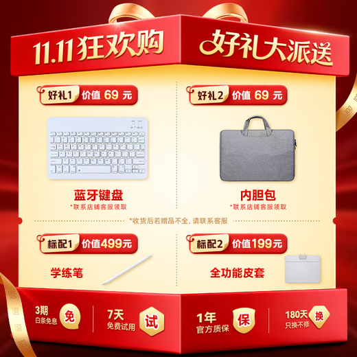 Zuoyebang learning machine T30, guaranteed price 11.11, you will pay if you buy it_Ready stock, quick delivery, learning machine AI teacher, tablet PC early education machine for primary school to high school students 12.7 inches T30, small amount of stock, soon to be sold out