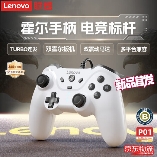 Lenovo (lenovo) e-sports benchmark wired game controller savior high-precision joystick Hall trigger switch mobile phone steam mobile game xbox TV Genshin Impact Black Myth Wukong white high-precision joystick + upgraded Hall trigger