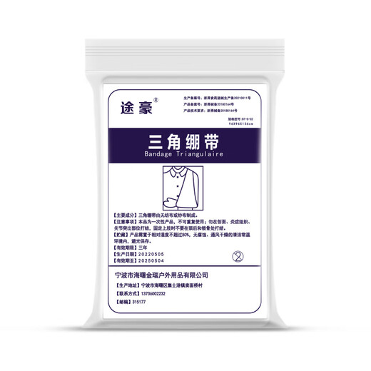 Medical non-woven triangle bandage, first aid supplies for adult arm wound dressing and fixation, 3 bags, non-woven type, 96x136cm