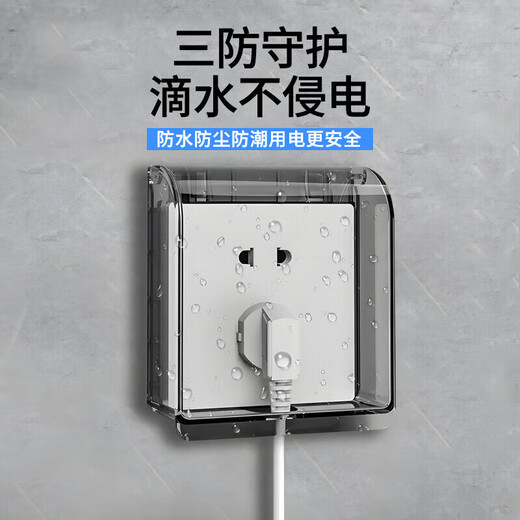 Type 86 socket waterproof cover self-adhesive switching power supply protective cover splash-proof box bathroom toilet socket protection box Type 86 universal model-transparent
