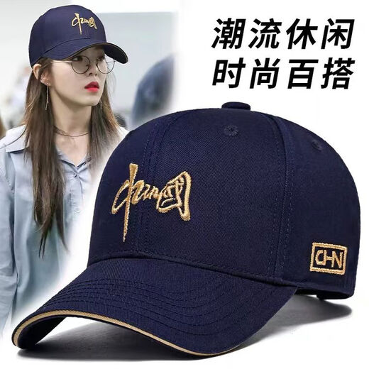 Hat men's wide brim, high top, big head circumference, small fashion, versatile baseball cap, women's trendy new sunshade peaked cap, China Dream - black, normal size 55-59 cm hat circumference