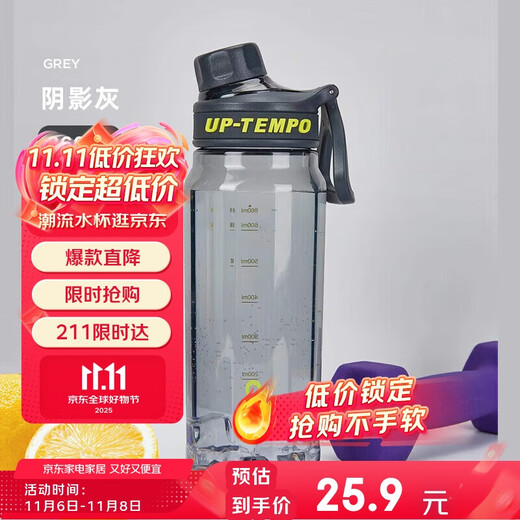 Cille (cille) plastic water cup large capacity tritan summer male and female student sports fitness portable scale tea separation cup