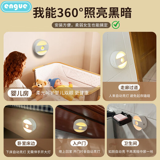 ENGUE Human Body Sensing Sleep Night Light Bedside Lamp for Bedroom, Dormitory Aisle Night Light Magnetic Installation 1200mAh Lithium Battery Long-lasting Lighting EG-620