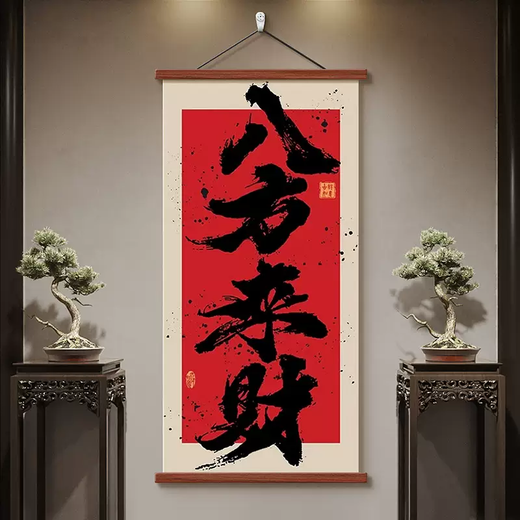 Bafang Laicai Study Sala de té Pintura decorativa B&B Pinturas colgantes Estilo de estilo chino Calligrafía y pintura 12529 Caiyuan Guangjin E Máhogan Redro de palo de rosa rojo Rollo de cáñamo negro Cabrimerio de alta definición Ceta de aceite de madera sólida + uñas gratis + uñas sin franjas + uñas sin franjas