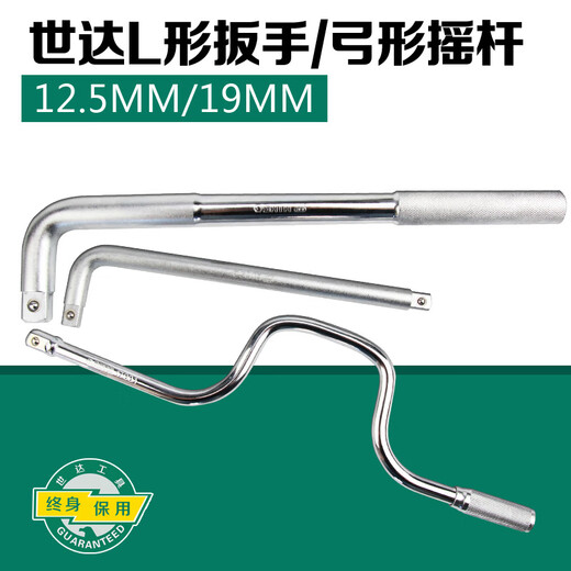 XMSJ World L-shaped wrench 125MM19MM sleeve booster rod L-shaped bend rod bow rocker 1391916919 13919