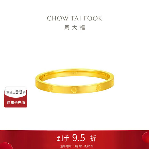 Chow Tai Fook four-leaf clover plain gold ring for women (labor fee 160) No. 13, about 1.3g EOF1296