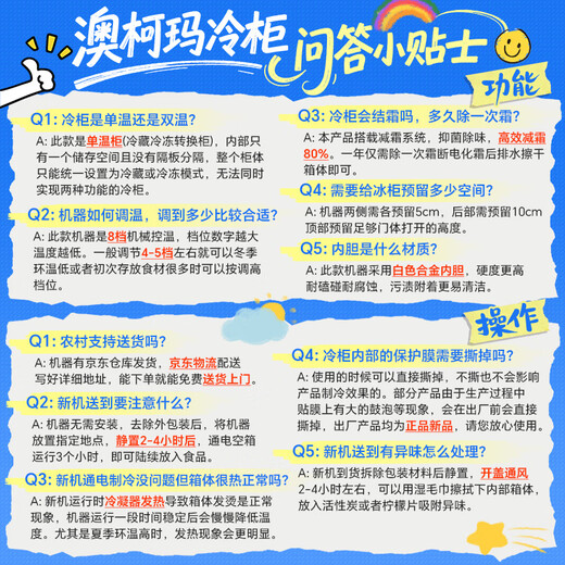 AUCMA 208-liter freezer household frost-reducing small freezer refrigerator-freezer conversion maternal and infant breast milk horizontal refrigerator first-level energy efficiency BC/BD-208HNE national subsidy