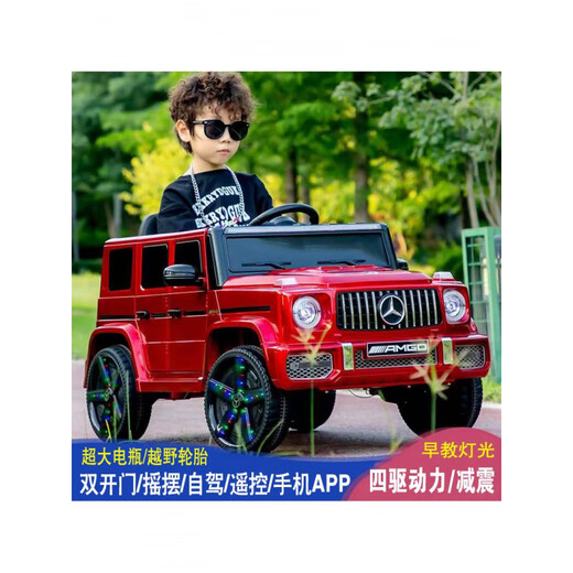Guardian Laoren Mercedes-Benz Big G baby electric car four-wheel remote control car child off-road stroller baby toy car can sit on people Happy Toy __ white four-wheel drive + flash wheel + Chaowei 7A battery + leather seat + default drive type 1