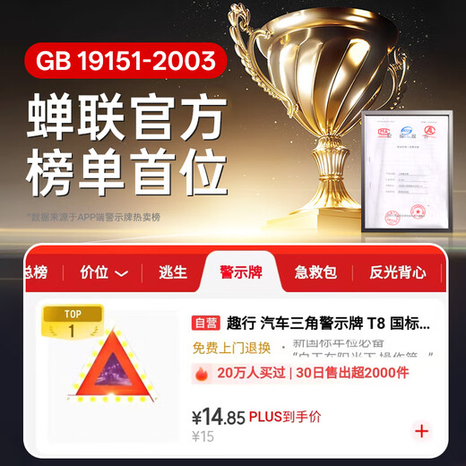 Quxing car warning triangle T8 national standard warning triangle car tripod reflective safety tripod