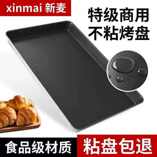 Xinmai non-stick baking pan rectangular 60x40 cake bread pan commercial thickened non-stick oven tray baking mold Xinmai non-stick 60*40*5cm 4.3Jin Jin equals 0.5kg 10 pieces