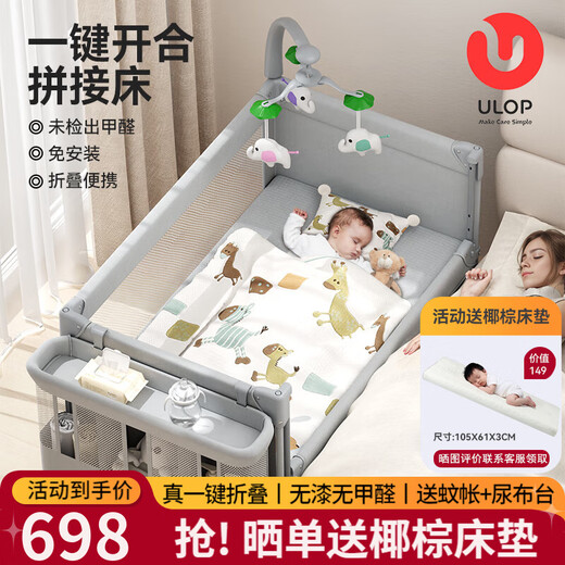 ULOP crib multi-functional bed foldable splicing crib removable crib with changing table newborn cradle Yunmeng one-piece folding cradle crib