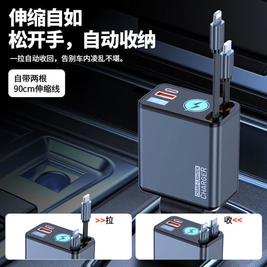 Yusenyi Weilai ES7 Car Cigarette Lighter Conversion Plug Fast Charging Car Charger 24 Models 7 Modification Accessories 236W Charging Dual Pull Cable Digital Display Model + Fast Charging Cable