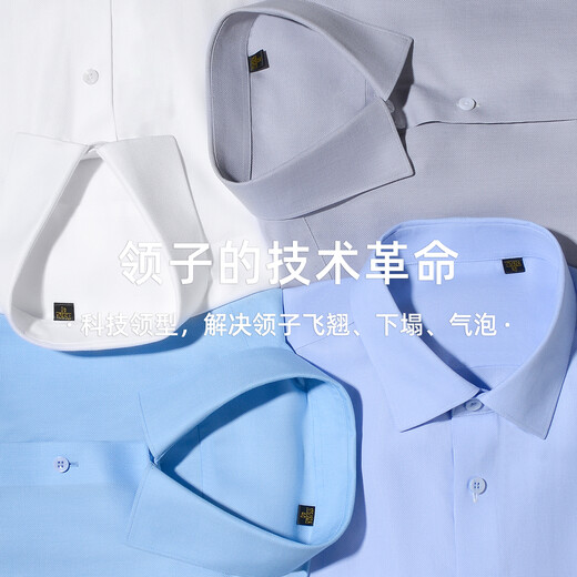 Mulberry silk DP ready-made no-iron shirt men's long-sleeved high-end business men's light luxury white shirt men's wholesale light blue small plaid 39 120Jin Jin is equal to 0.5kg -130Jin Jin is equal to 0.5kg