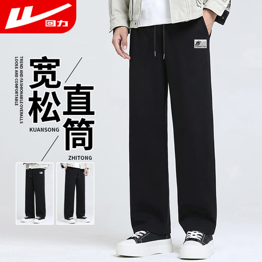 Pull-back casual pants for men, spring and autumn straight pants for men, trendy and versatile wide-leg pants for men, loose sports pants for men, black 2XL