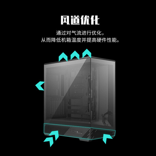 MSI MAG PANO 131L PZ Black Dragon ATX gaming computer desktop main case (supports back insertion/vertical graphics card installation/front Type-C/glass panel/360 radiator)