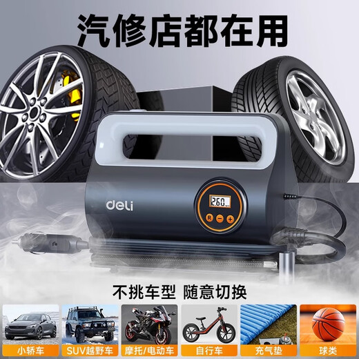 Deli Car Air Pump Car Air Pump Tire Special Belt To Measure Tire Pressure Gauge Car Electric Pump Digital Display Fast Charging +220V Converter + Storage Bag