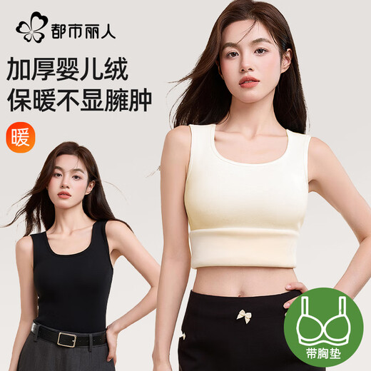 Urban Beauty Bra-Free Thick Velvet Warm Broad Shoulder Camisole Women's Slim Fit with Breast Pads Wear Outside and Inside