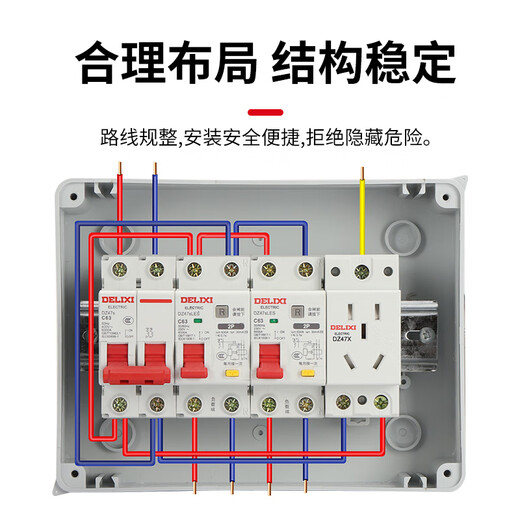 Deli Ximing assembled electrical box waterproof air box outdoor switch leakage and rainproof plastic charging pile protection box 2 circuit box + 2p63A leakage protection (new style)