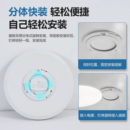 FSL佛山照明全光谱LED三防吸顶灯IP40防潮防尘防虫楼梯走廊卧室阳台灯 12W 白光  直径218mm