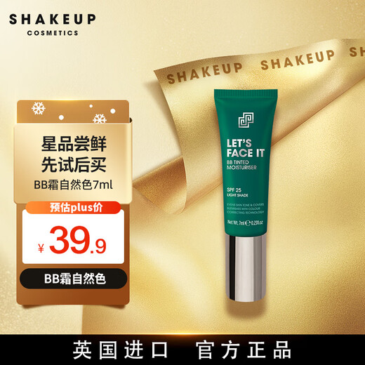 SHAKEUP COSMETICS Men's BB Cream 7ml Trial Pack Natural Pigment Cream Lazy Concealer Foundation Non-Fake White Sunscreen SPF25+