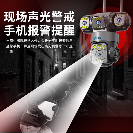AOC摄像头监控4g太阳能摄像头室外无网免费流量免插电手机远程监控器家用户外360度无死角全景夜视 双板快充64G+爆品太阳能监控+三镜头三旋转无死角