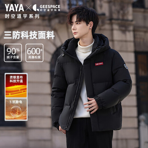 YAYA down jacket for men and women, time and space Daoyu series short hooded winter three-proof heat storage thickened warm jacket