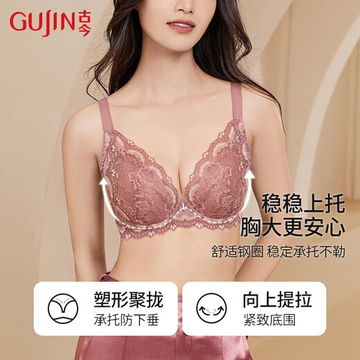 古今（GUJIN）古今内衣女大胸显小防下垂收副乳上托全罩杯蕾丝款软钢圈文胸