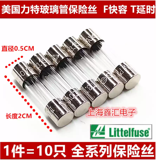 5*20 American Littel glass fuse tube F1A2A3.15AT4A5A6.3A8A10A15AL250V 800MA250V10 pieces slow melt T