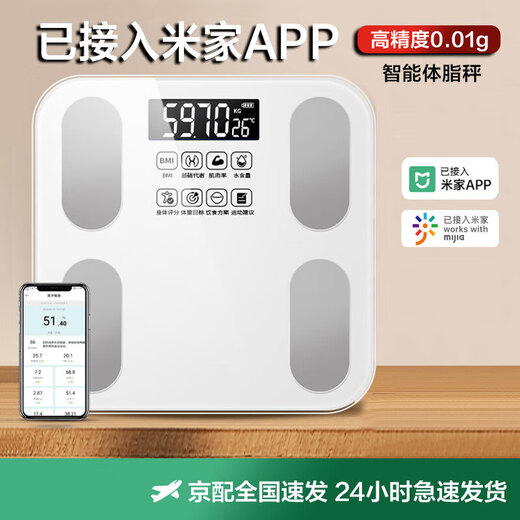 Mijia APP Body Fat Scale Weight Scale Electronic Scale Home Weighing Scale Special for Weight Loss Intelligent Accurate Charging Health Scale Electronic Body Fat Scale Hot Model Mijia APP Body Fat Scale - Rechargeable