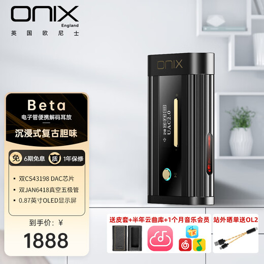 ONIX UK Beta (XI2) tube portable decoding amp small tail dual output port 3.5mm single-ended 4.4mm balanced type-c computer replaceable cable Beta XI2 standard
