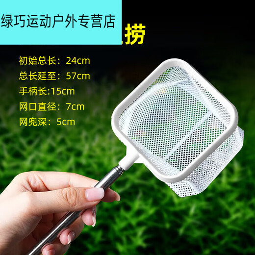 Miaopule fish fishing net fish tank net fishing small fish small 3D fishing net copy net pocket dense net hand non-retractable thick net small circle