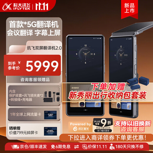 IFlytek Dual Screen Translator 2.0 Multilingual Offline Translation Simultaneous Interpretation Speech Dual Microphone Communication Strong Noise Reduction 8 Meters Clear Radio AI Large Model Business Meeting Business Details Coupon Silver Gray