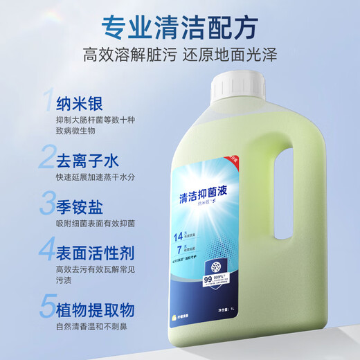 Finlan is suitable for Ecobos sweeping robot cleaning liquid X1T10T20T50 nano silver antibacterial and deodorizing cleaner