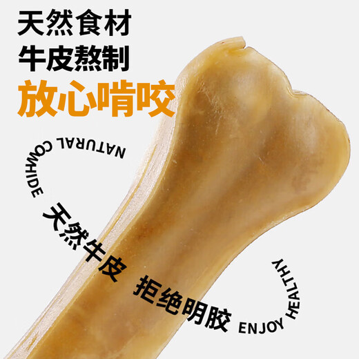 Boqiduo cowhide bone 12.5cm (2 pieces) pet dog snacks cowhide bone chewing gum molar stick tooth cleaning artifact