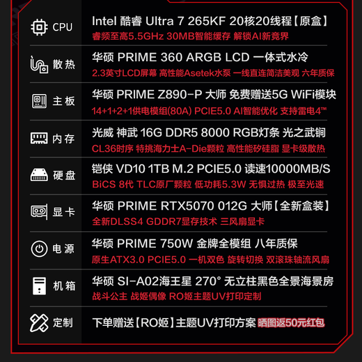 ASUS family bucket 24 periods interest-free 5070ti/5070/5060Ti graphics card i7 14700KF/265KF gaming desktop complete machine RO Ji mod assembly computer DIY host Ultra7 265KF + ASUS RTX5070 with eight