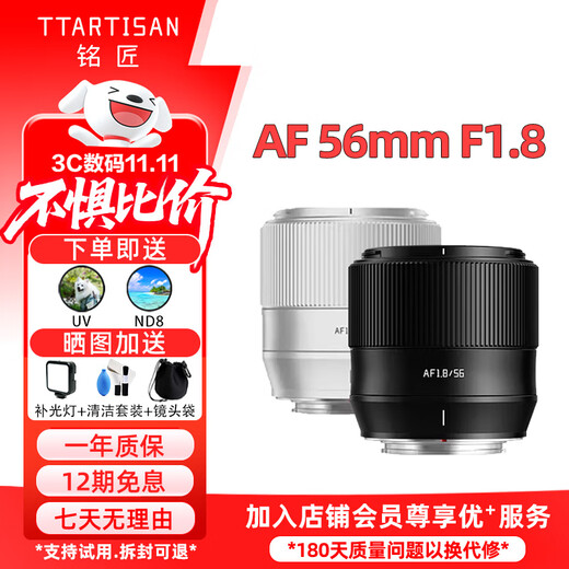 Mingjiang 56mm F1.8 autofocus lens AF56 1.8 fixed focus large aperture mirrorless camera half frame fixed focus XM5 lens Mingjiang optical Nikon Z-mount black official standard package free UV+ND