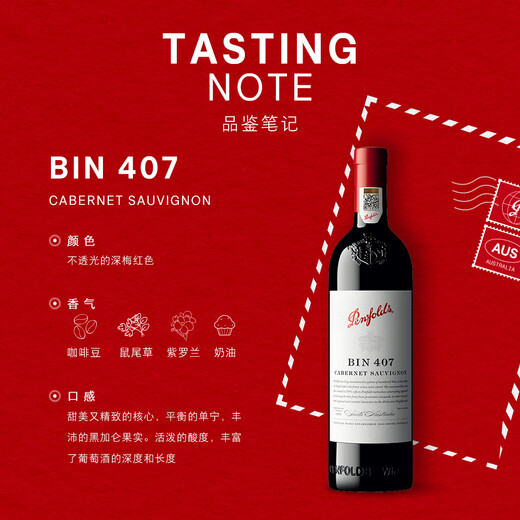Penfolds Bin704+Bin407 Mirror Gift Box Double Set 750ml*2 Licensed Gift Box