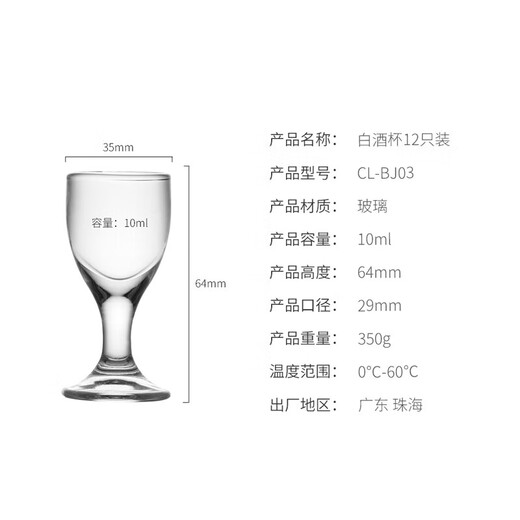 Liquor glass set, one-cup bullet shot glass, home restaurant glass shot glass, 6 pieces 16ml Maotai cup*12