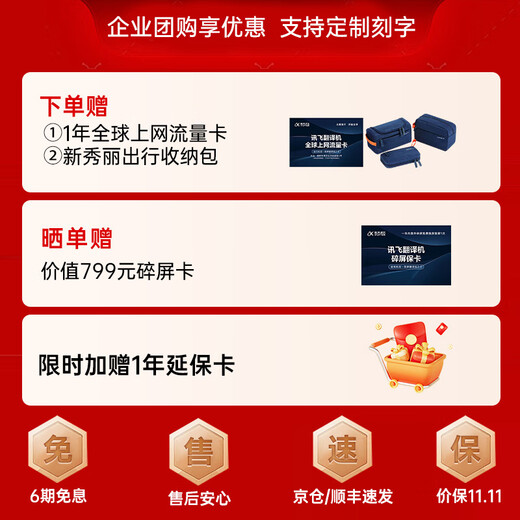 IFlytek Dual Screen Translator 2.0 Multilingual Offline Translation Simultaneous Interpretation Speech Dual Microphone Communication Strong Noise Reduction 8 Meters Clear Radio AI Large Model Business Meeting Business Details Coupon Silver Gray