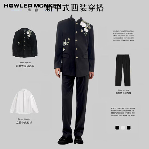 Sound Monkey suit jacket men's new Chinese embroidery retro Tang suit Chinese style Chinese tunic suit engagement wedding suit men black suit + stand-up collar shirt white + black trousers three-piece suit XL