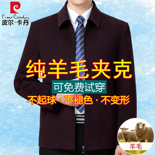 Pierre Cardin high-end 100% pure wool jacket men's lapel autumn and winter jacket middle-aged and elderly dad casual loose top dark gray 1305--lapel-zipper style M 170 size (100-120Jin Jin is equal to 0.5 kg)