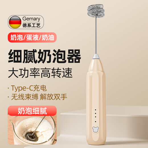 Electric milk frother, coffee frother, household mini milk stirrer, handheld wireless egg beater, pearl white, three-speed speed adjustment, quick whipping 1 piece