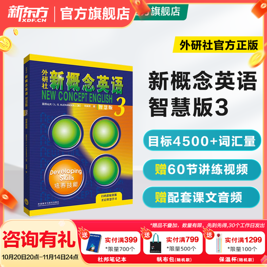 New Oriental Smart Edition New Concept English 1234 Kompletter Satz von New Edition-Lehrbüchern Studentenbuch Smart Edition New Concept English 3