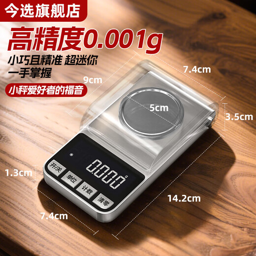 高精度电子秤黄金珠宝克称0.001精度称克小型珠宝秤便携式天平称重称药店微型口红分药粉千分称 银色电池款量程100g/0.001g