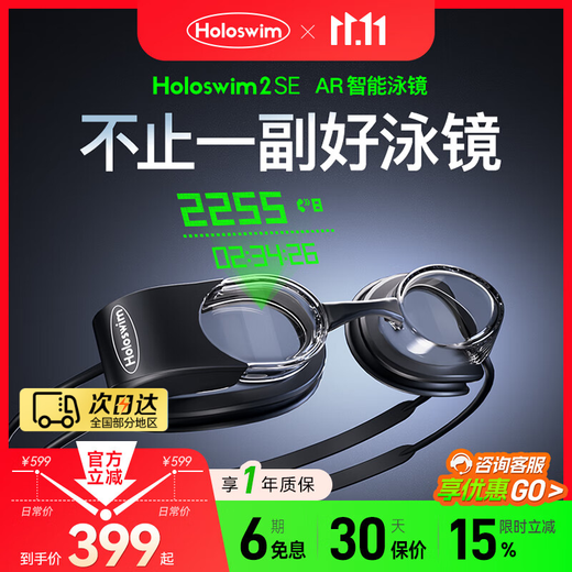 Light particles Holoswim2SE AR smart swimming goggles anti-fog high-definition waterproof myopia swimming goggles professional adult men and women