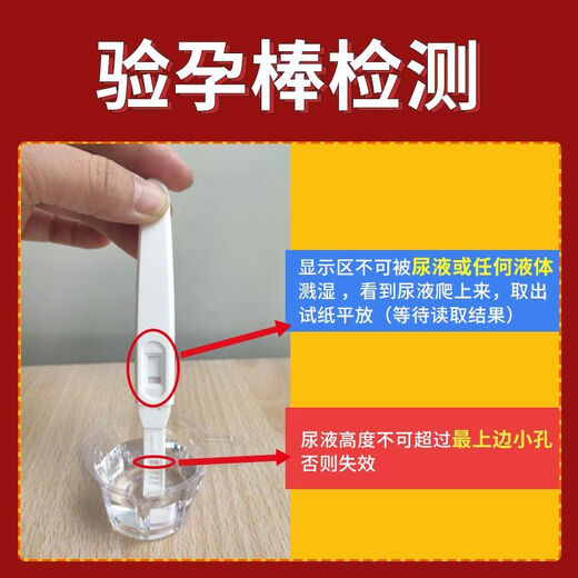 General Electric (GE) Pregnancy Test Stick Early Pregnancy Test Paper Test Card HCG Disposable Accurate High-Precision Early Pregnancy Test Medical 3 Pregnancy Test Sticks + 3 Early Pregnancy Test Papers Comes with Matching Urine Cup