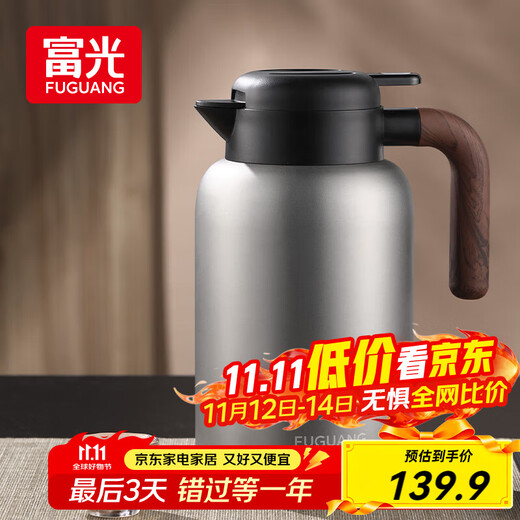 Fuguang insulated kettle household insulated kettle thermos flask large capacity with tea insulated kettle 316L stainless steel thermos