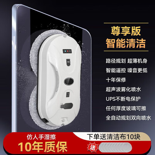 智能擦窗机器人全自动双喷水家用电动高层外窗擦玻璃清洁神器 尊享款双向喷水+送遥控器+质保十年